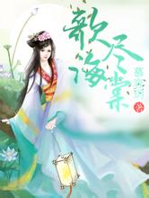 澳门二四六天天彩图库全能美女进化系统